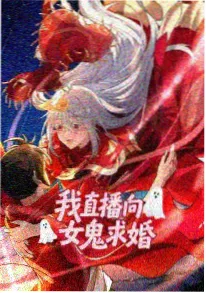 亲亲漫画仙侠新番灵剑山外传封面